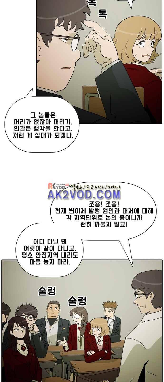 언데드 7화 11