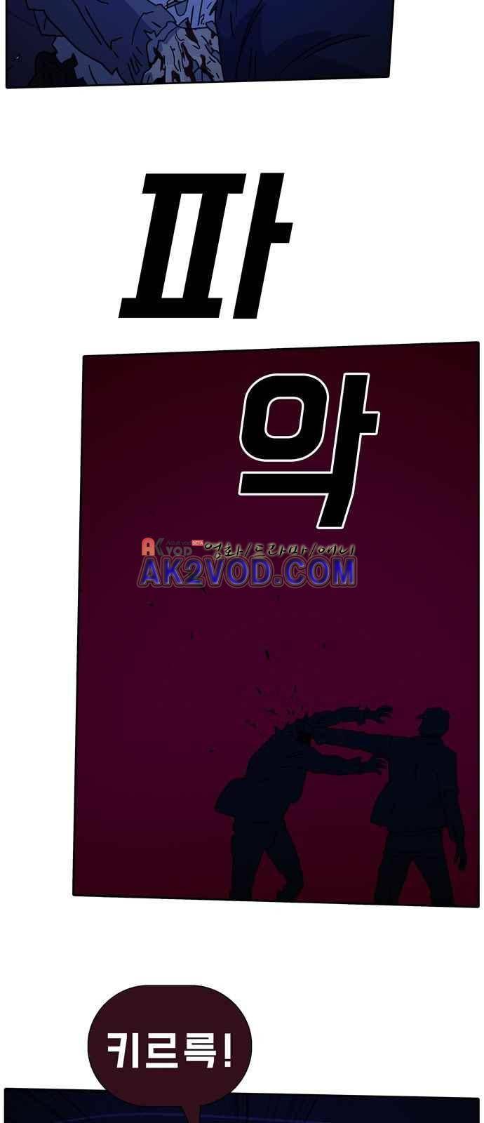 언데드 15화 2