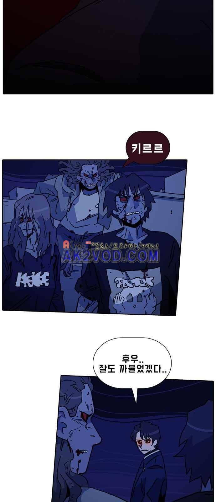 언데드 15화 4