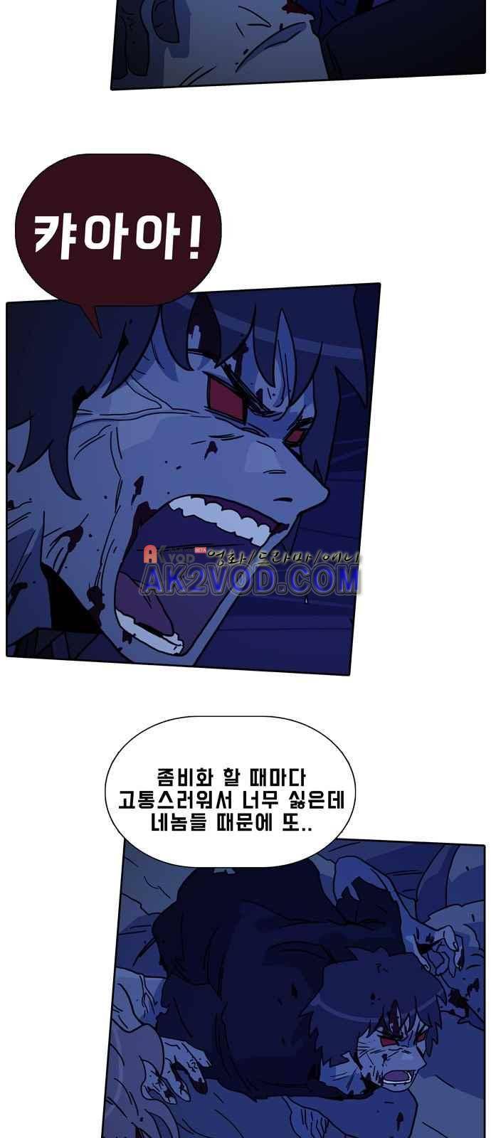 언데드 15화 5