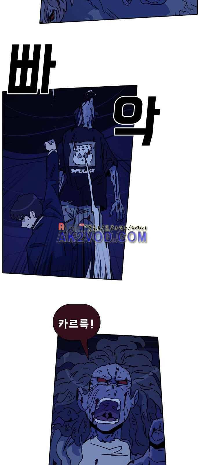 언데드 15화 6