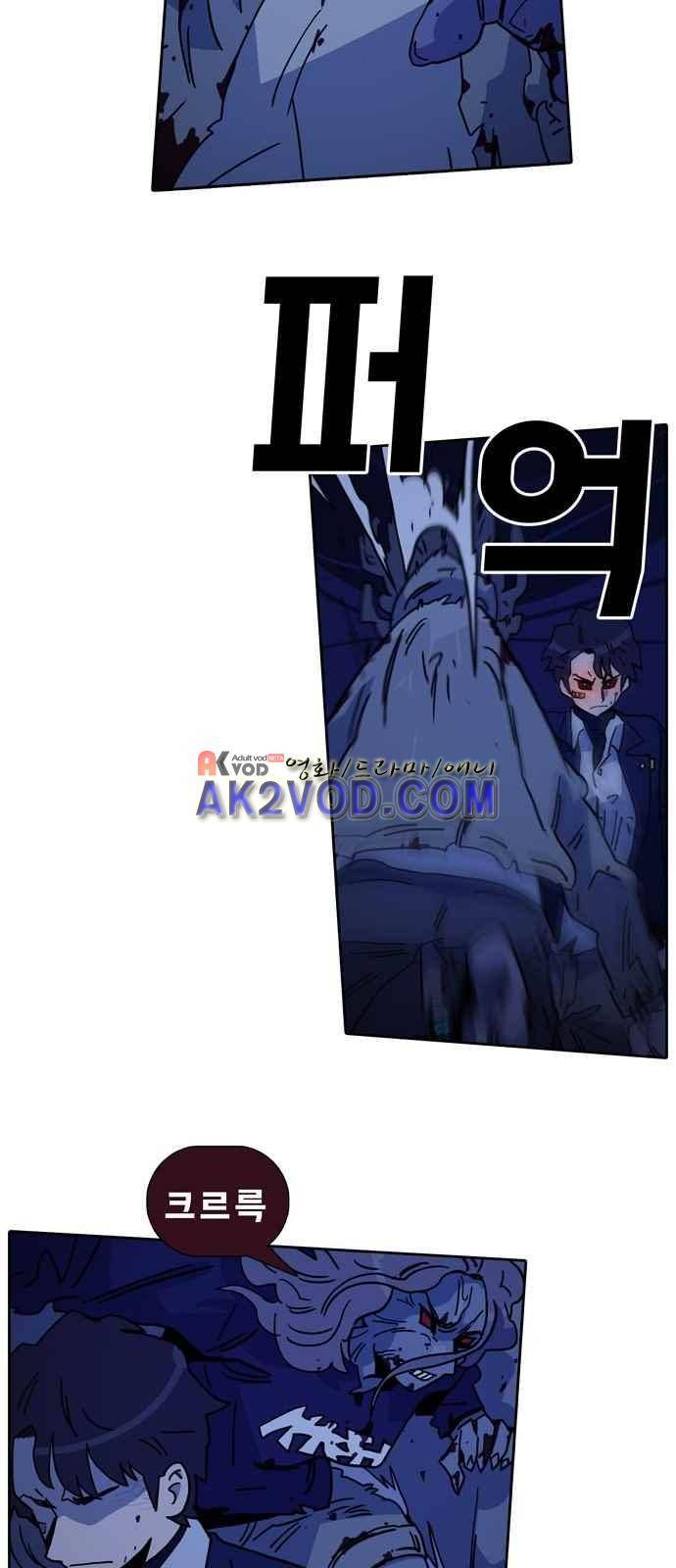 언데드 15화 7