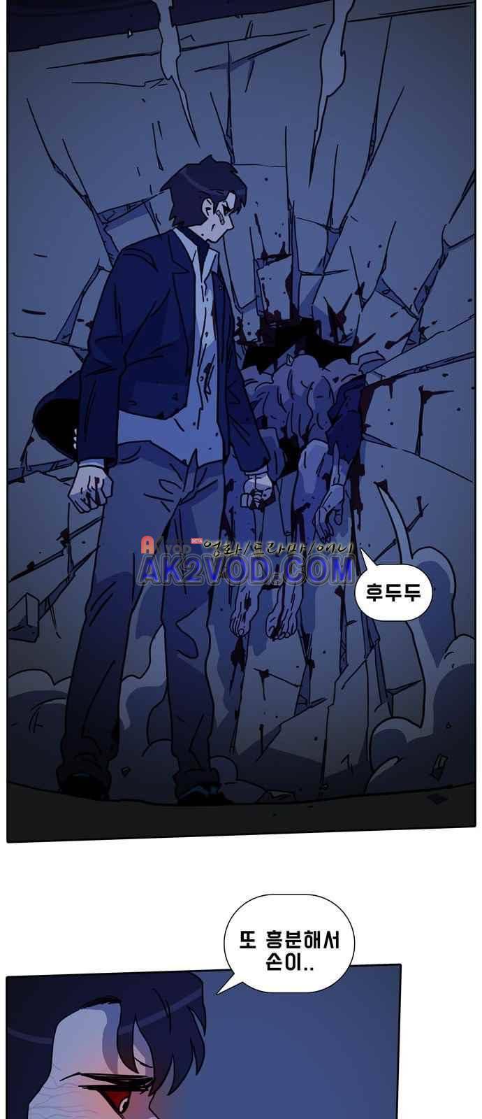 언데드 15화 9