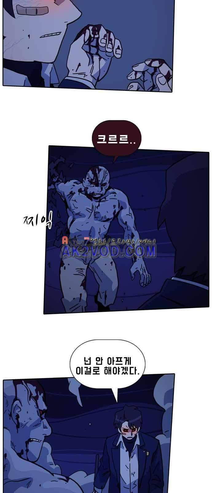 언데드 15화 10