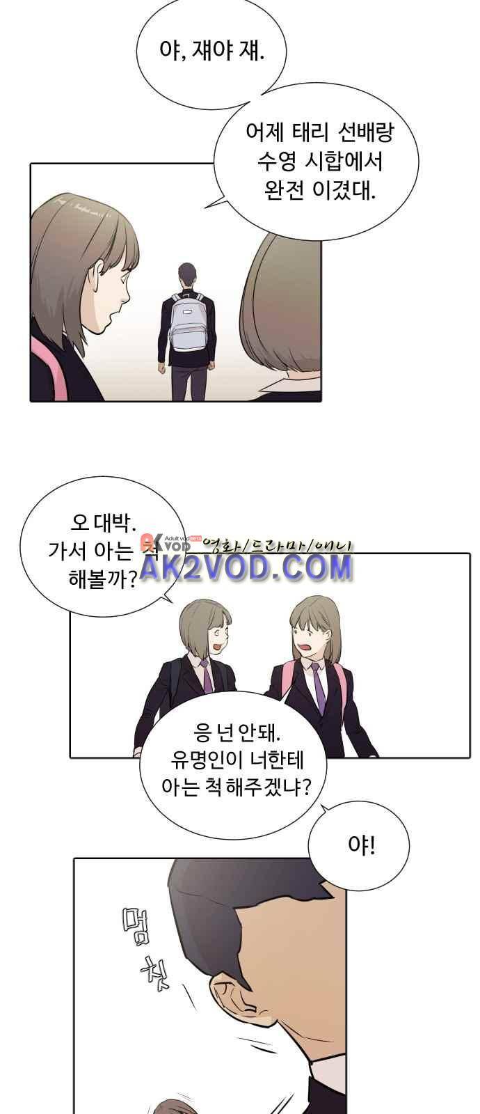 파도를 찾아라! 4화 2