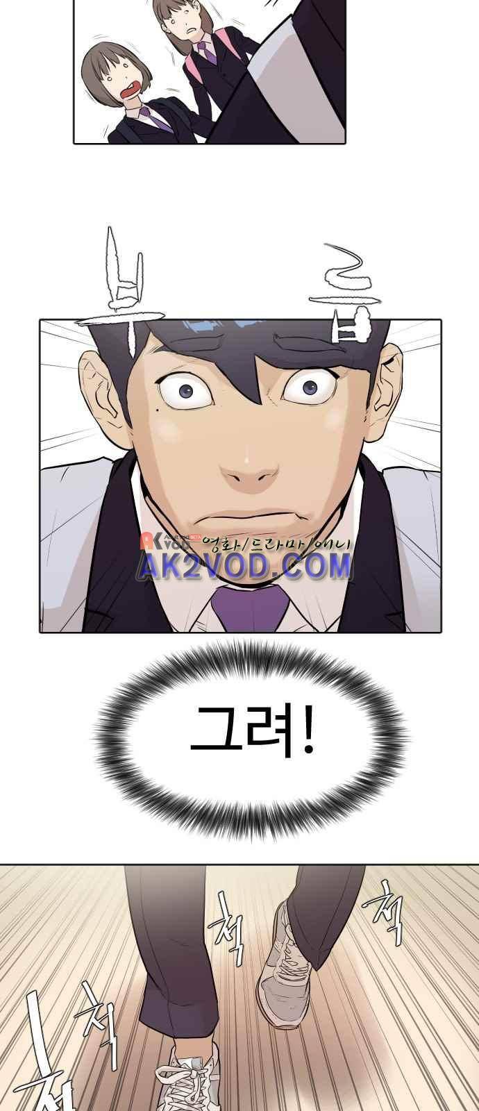 파도를 찾아라! 4화 3
