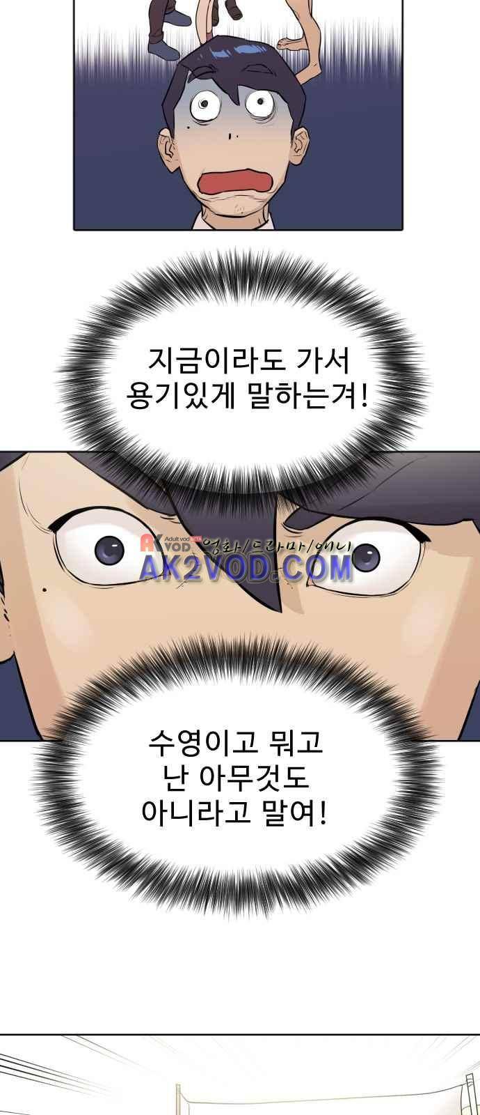 파도를 찾아라! 4화 5