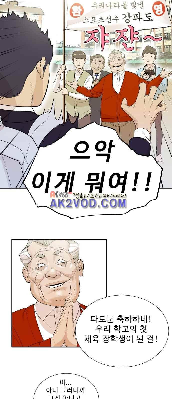 파도를 찾아라! 4화 6