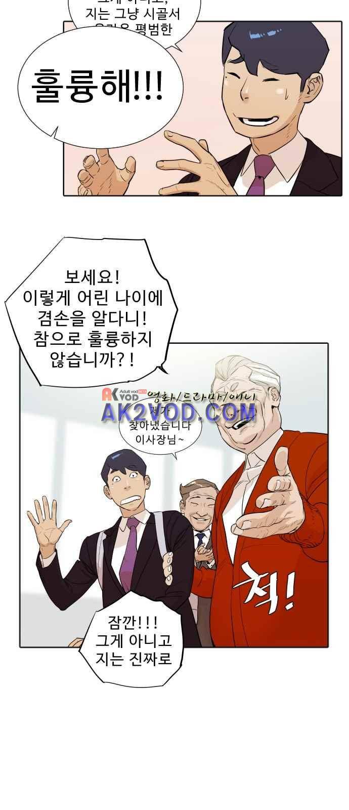 파도를 찾아라! 4화 7