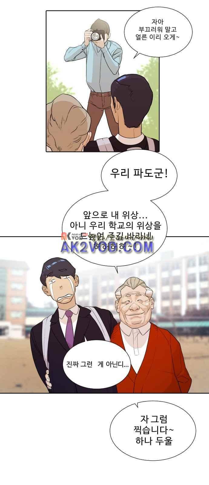파도를 찾아라! 4화 8