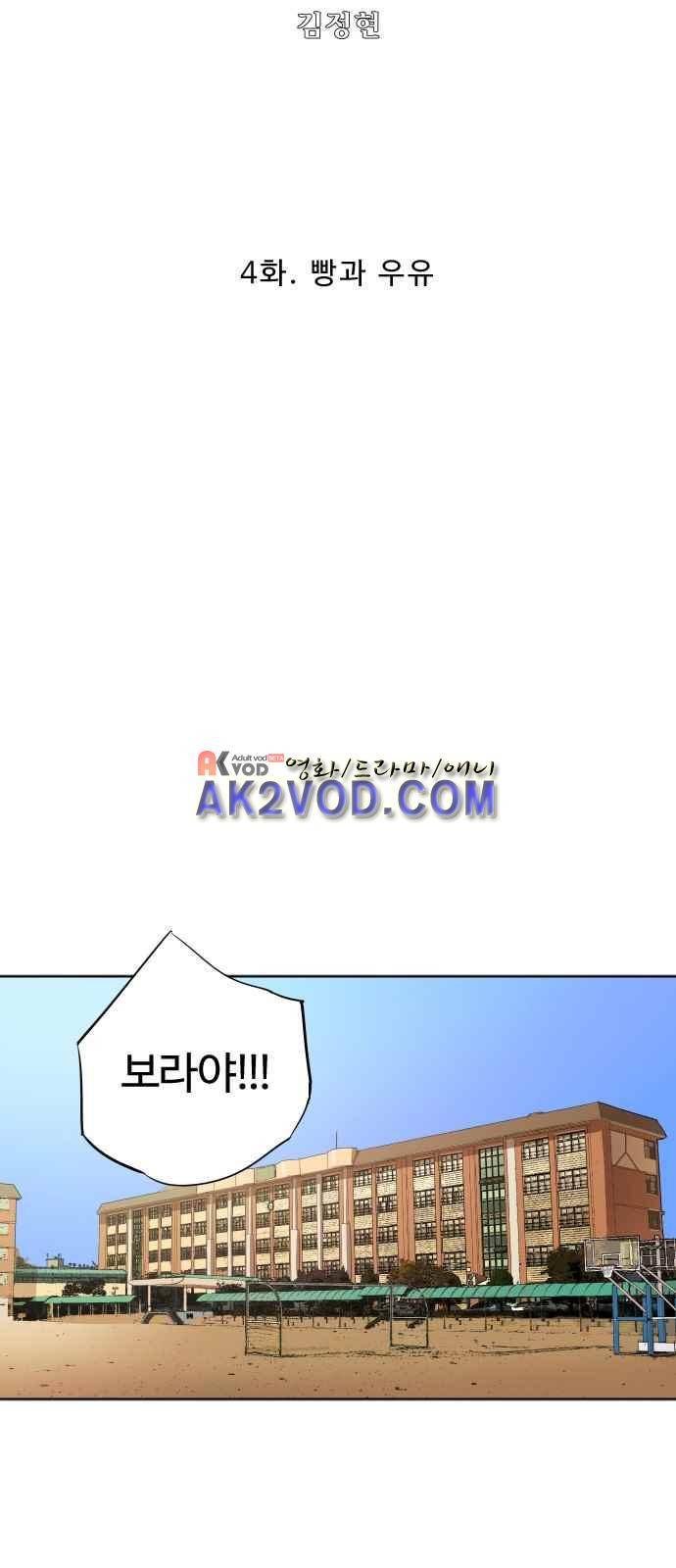 파도를 찾아라! 4화 10