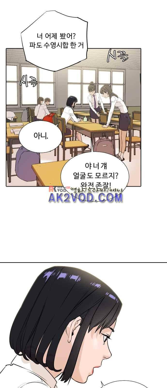 파도를 찾아라! 4화 11