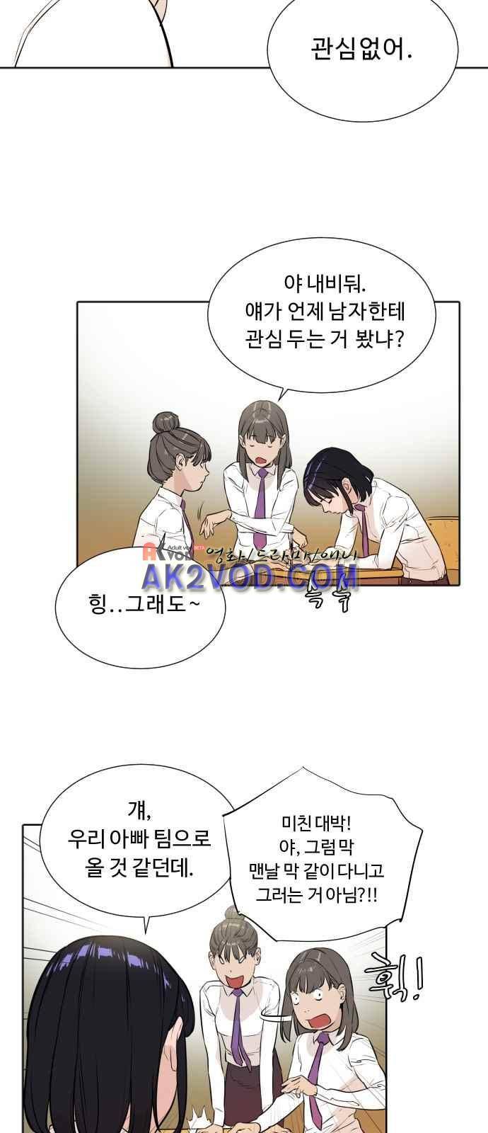 파도를 찾아라! 4화 12