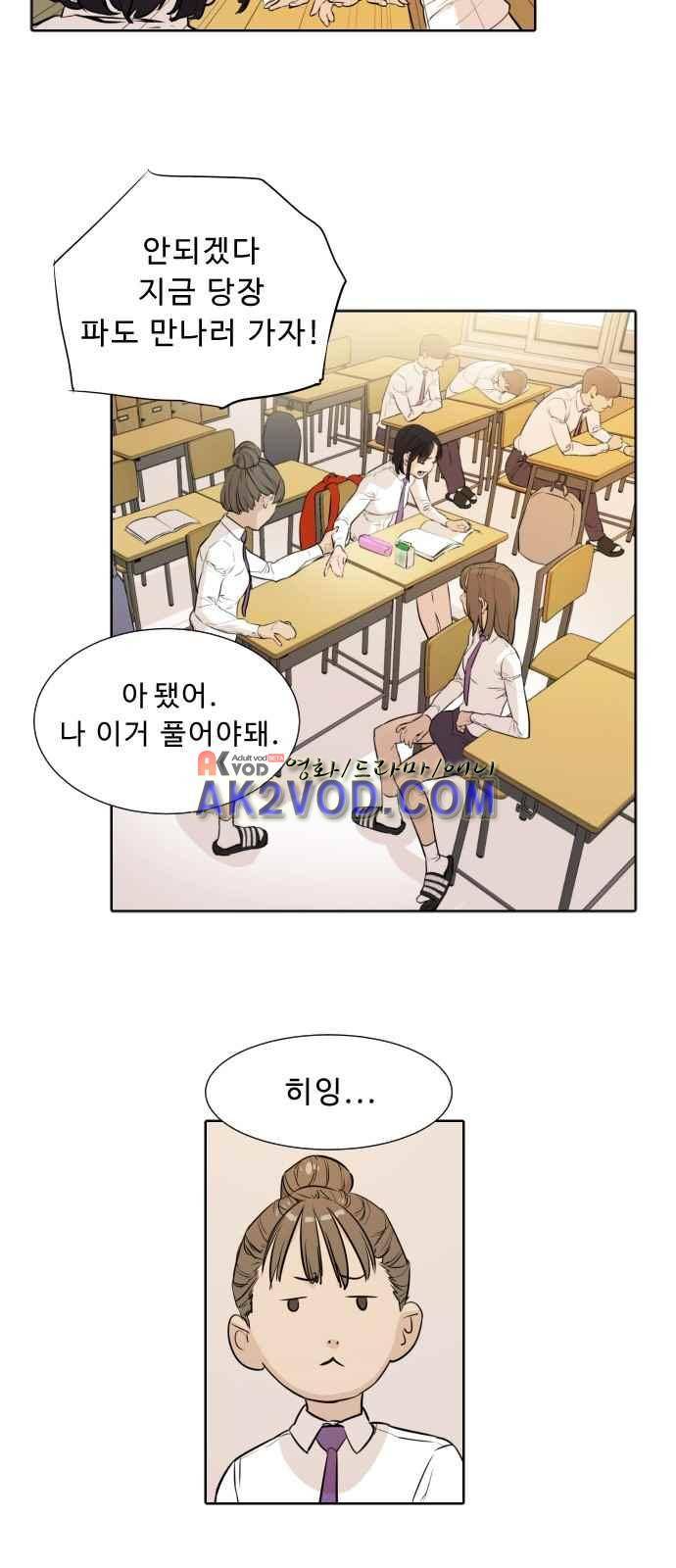 파도를 찾아라! 4화 13