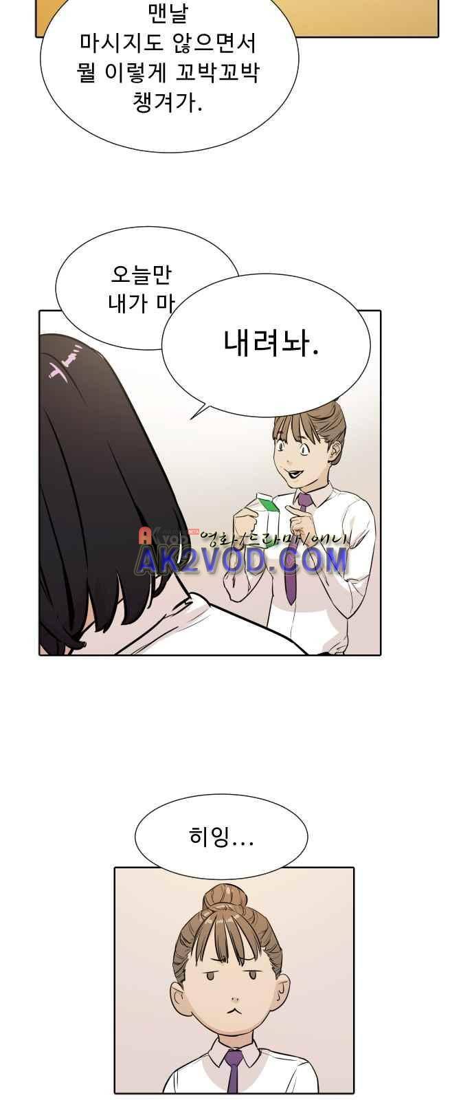 파도를 찾아라! 4화 15