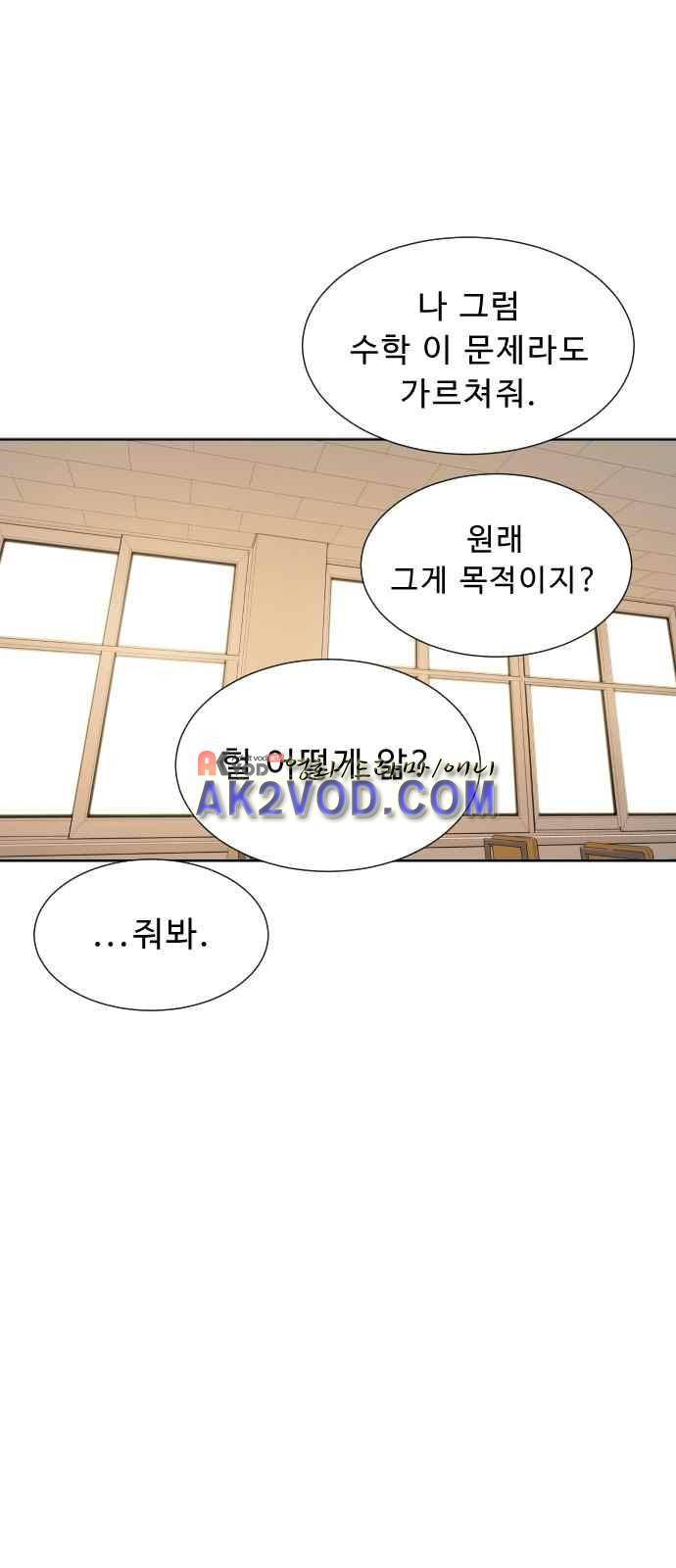 파도를 찾아라! 4화 16