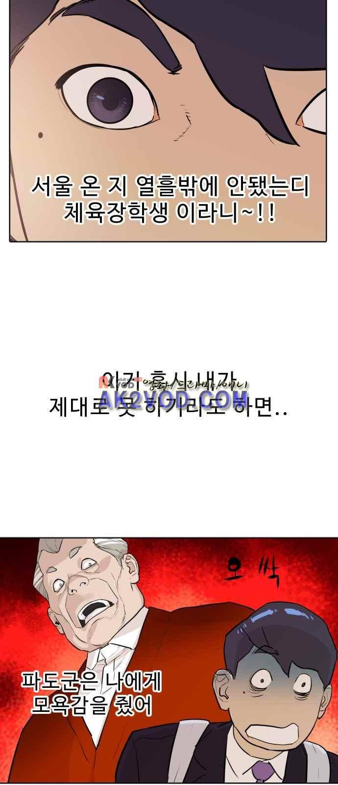 파도를 찾아라! 4화 19