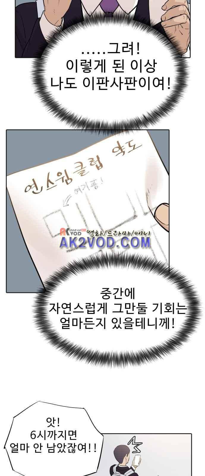 파도를 찾아라! 4화 21