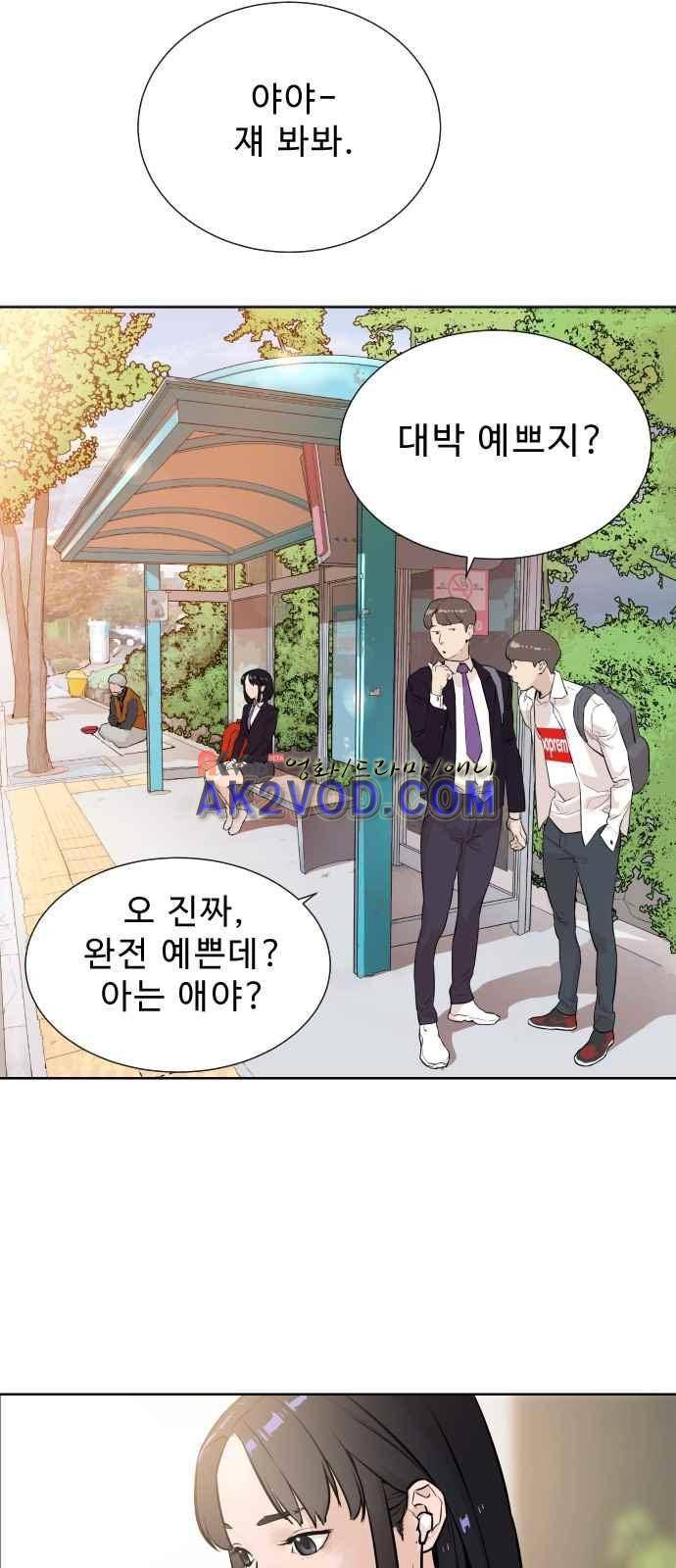 파도를 찾아라! 4화 24