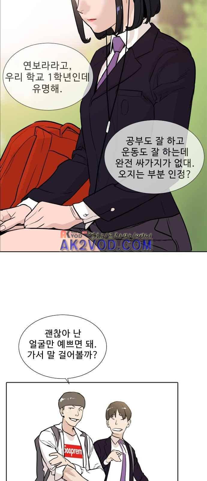 파도를 찾아라! 4화 25
