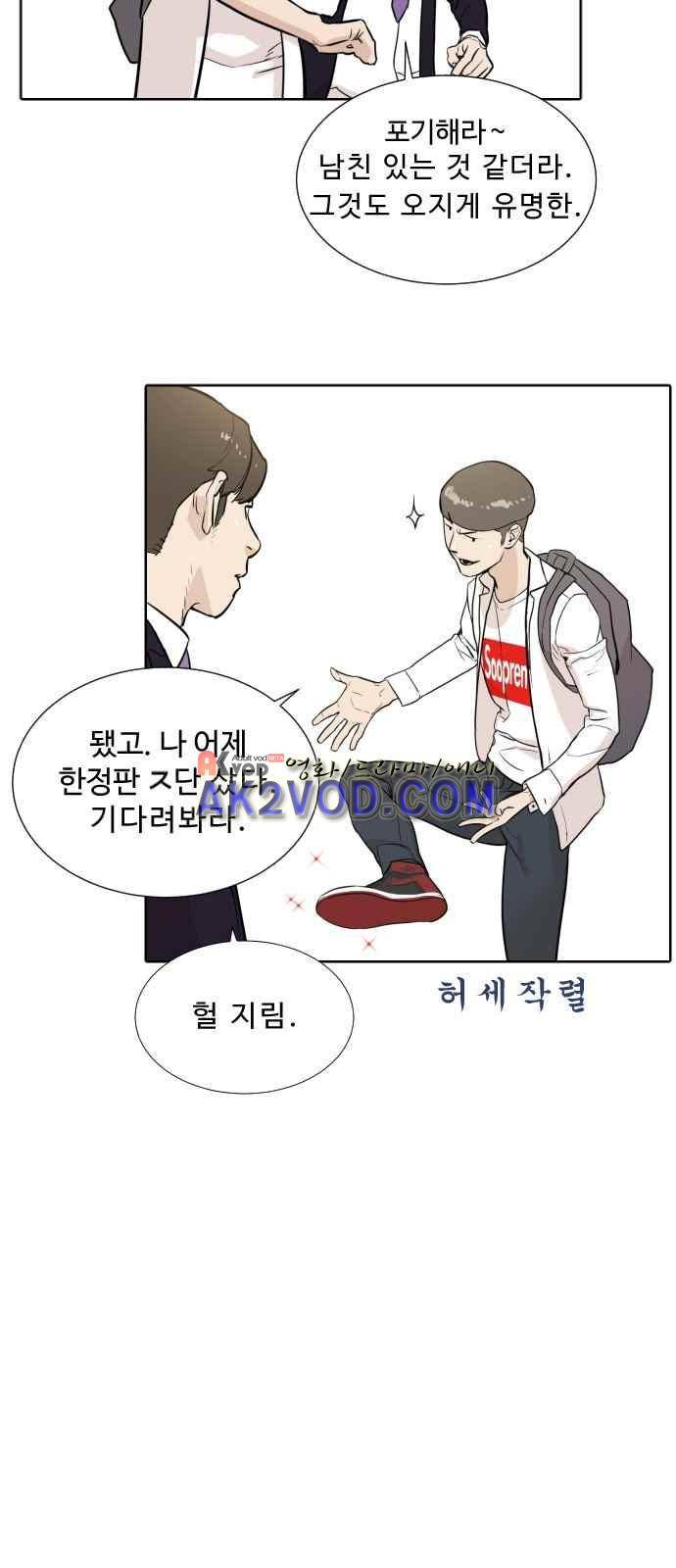 파도를 찾아라! 4화 26