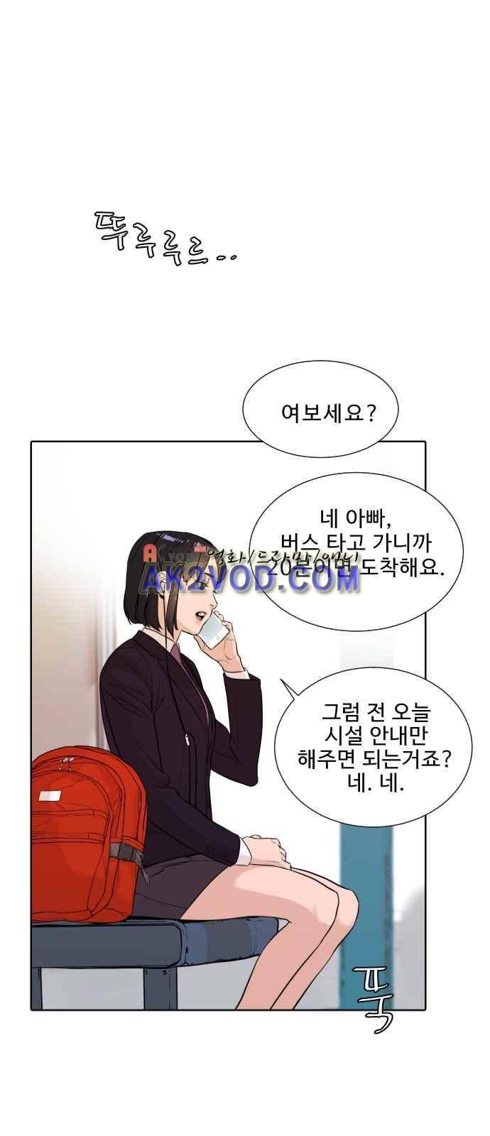 파도를 찾아라! 4화 27