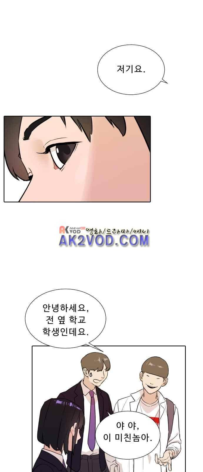 파도를 찾아라! 4화 28