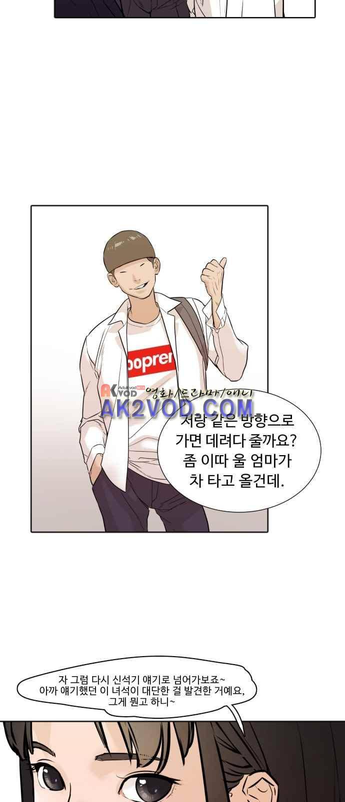 파도를 찾아라! 4화 29