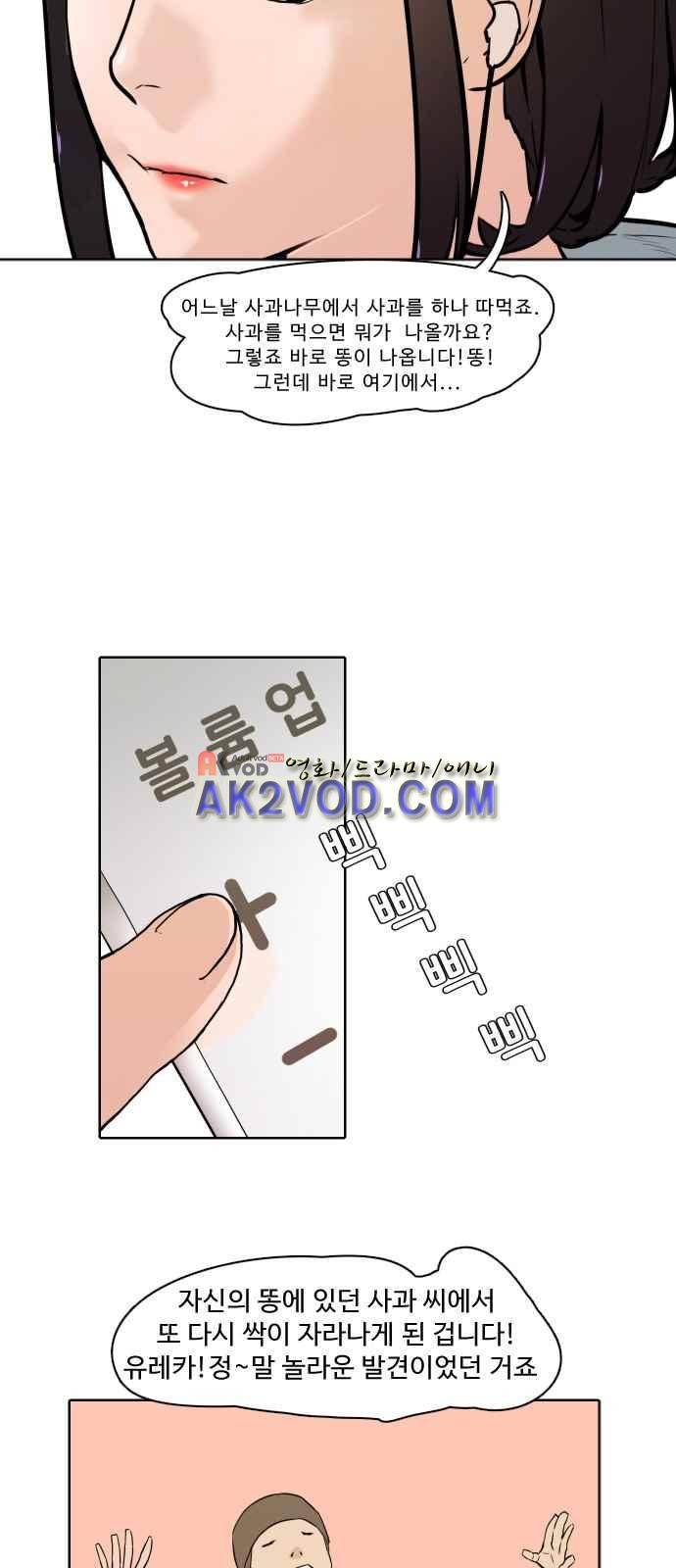 파도를 찾아라! 4화 30