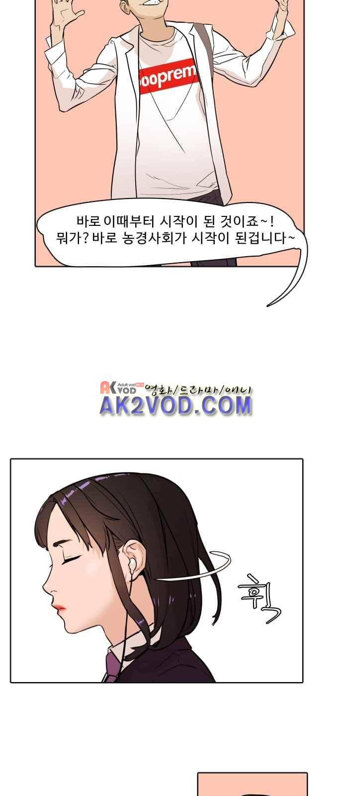 파도를 찾아라! 4화 31
