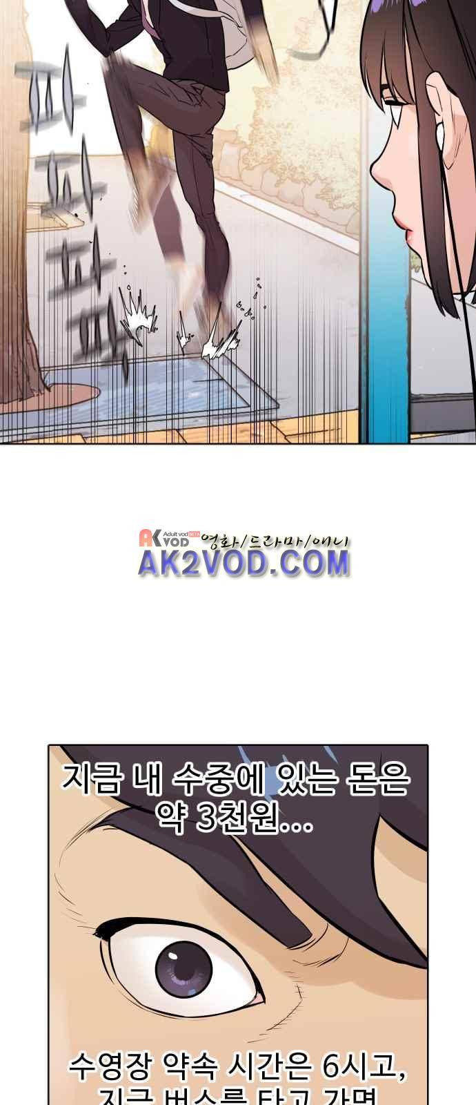 파도를 찾아라! 4화 34