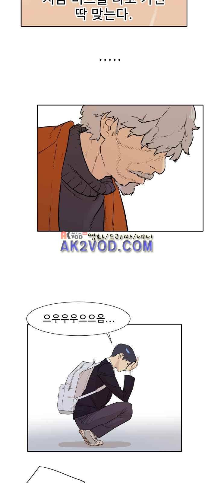 파도를 찾아라! 4화 35