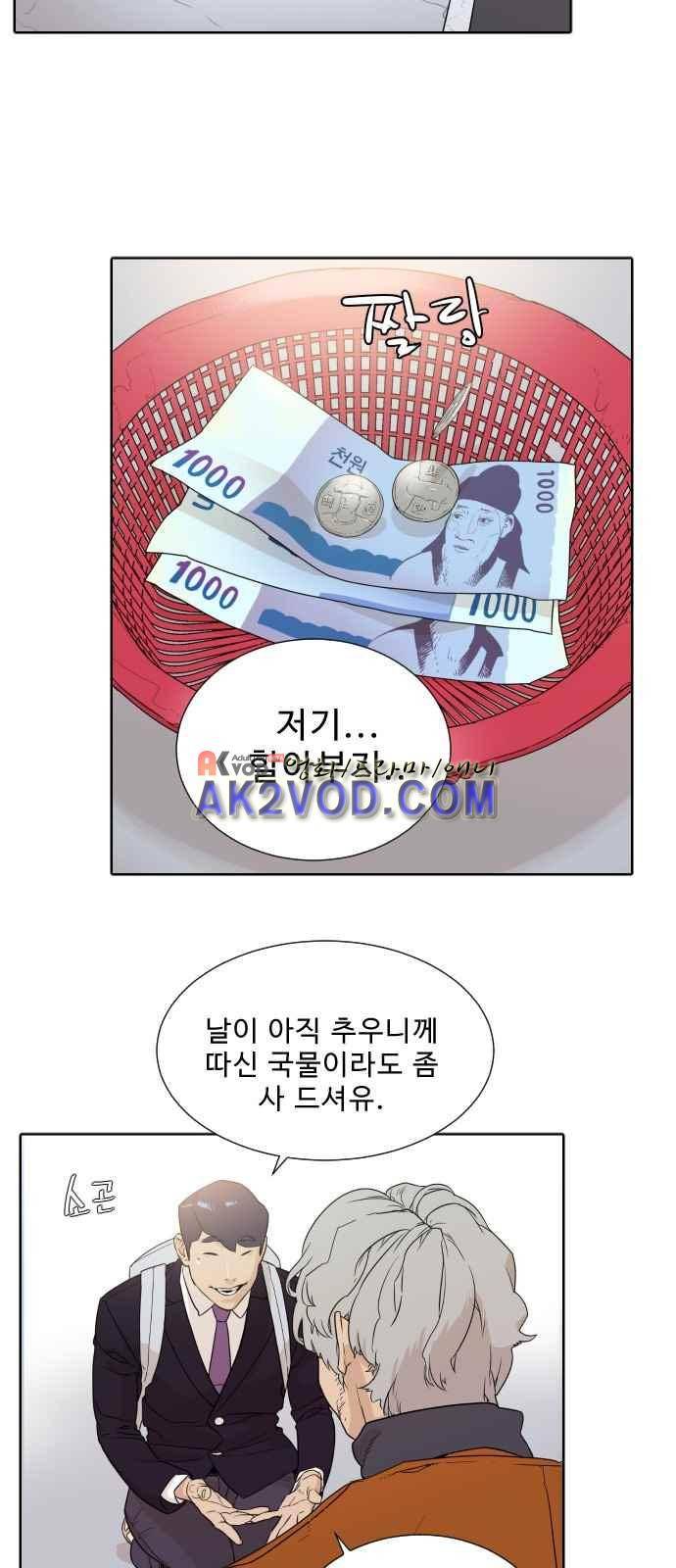 파도를 찾아라! 4화 37