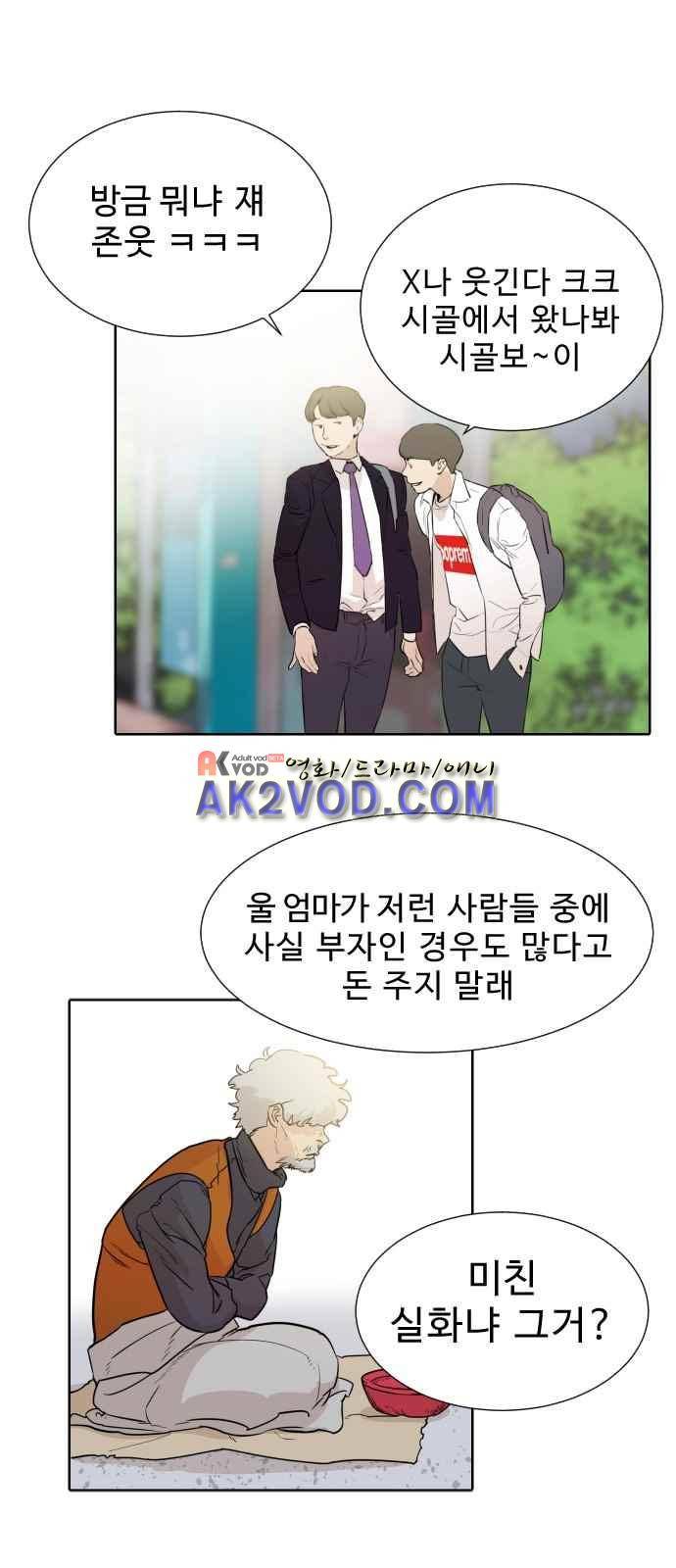 파도를 찾아라! 4화 42