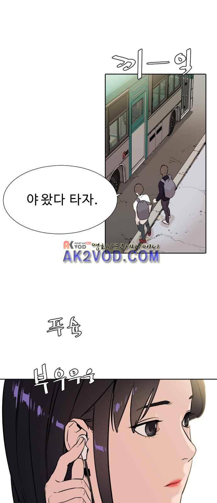 파도를 찾아라! 4화 43
