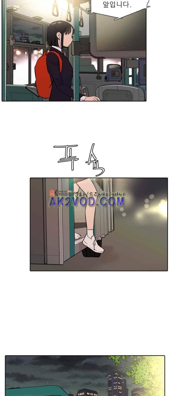 파도를 찾아라! 4화 46