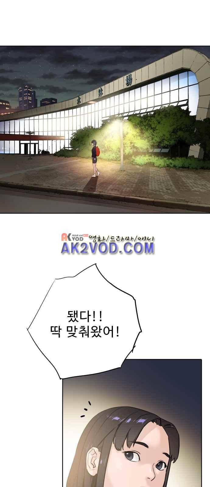 파도를 찾아라! 4화 48