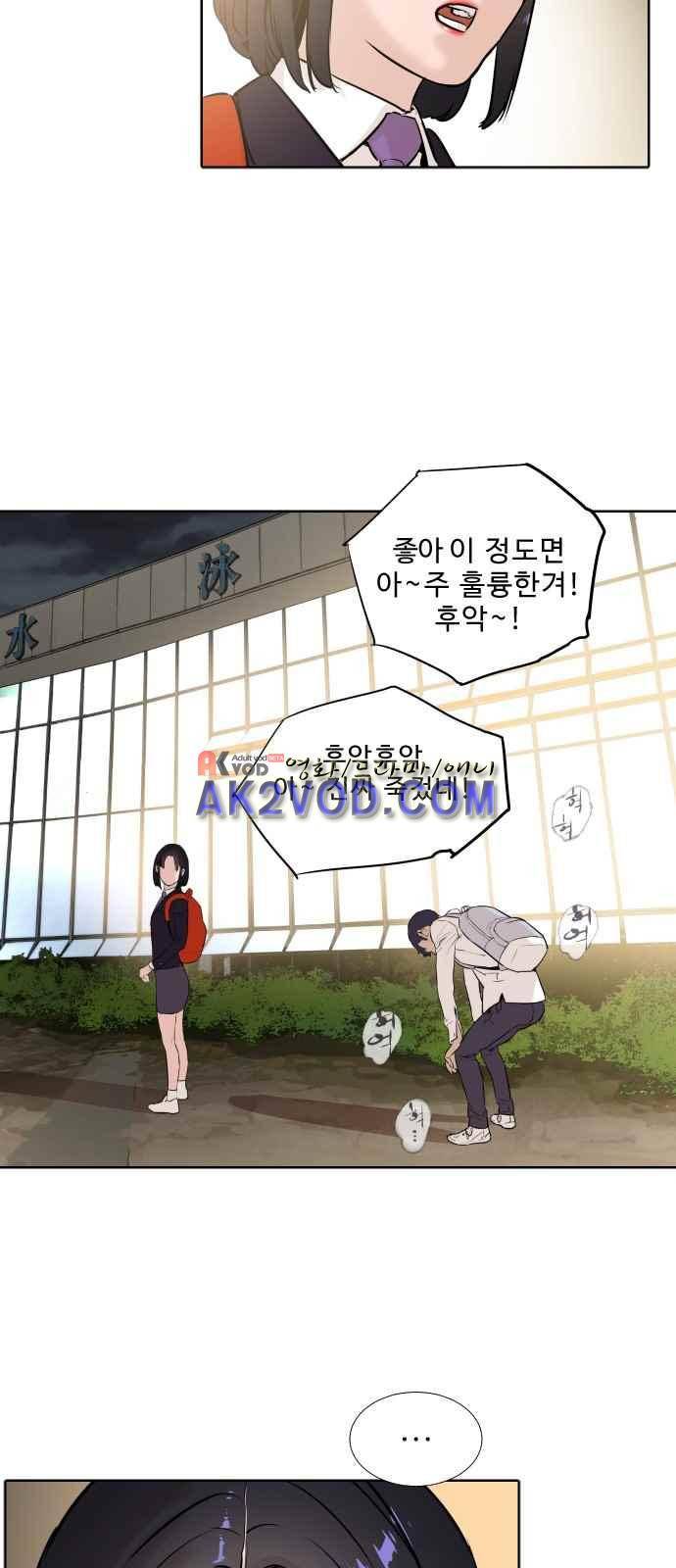 파도를 찾아라! 4화 49
