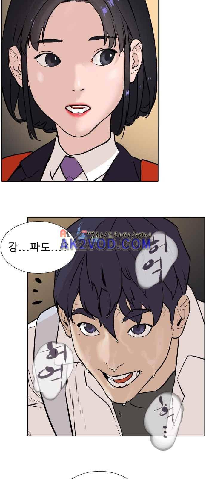 파도를 찾아라! 4화 50