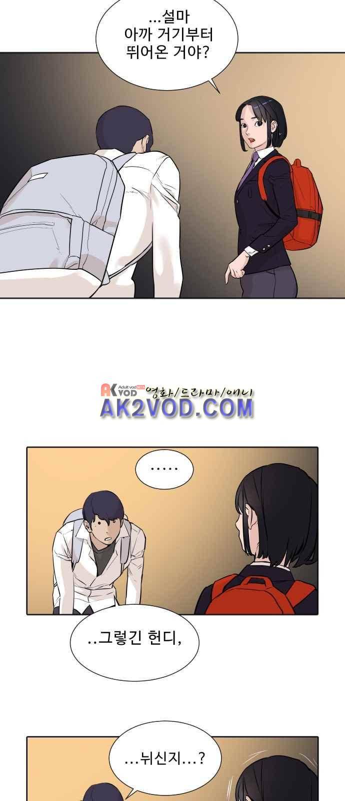 파도를 찾아라! 4화 51