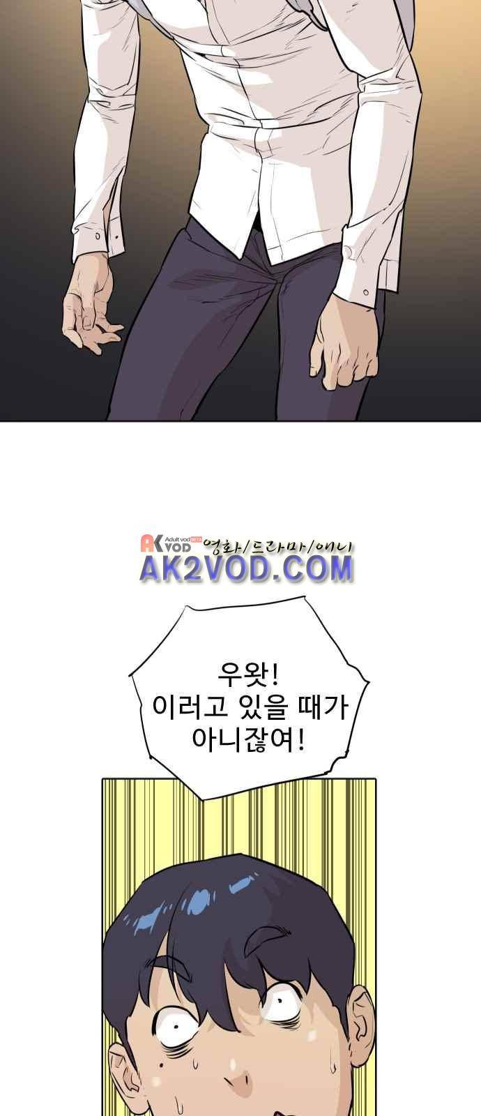 파도를 찾아라! 4화 53
