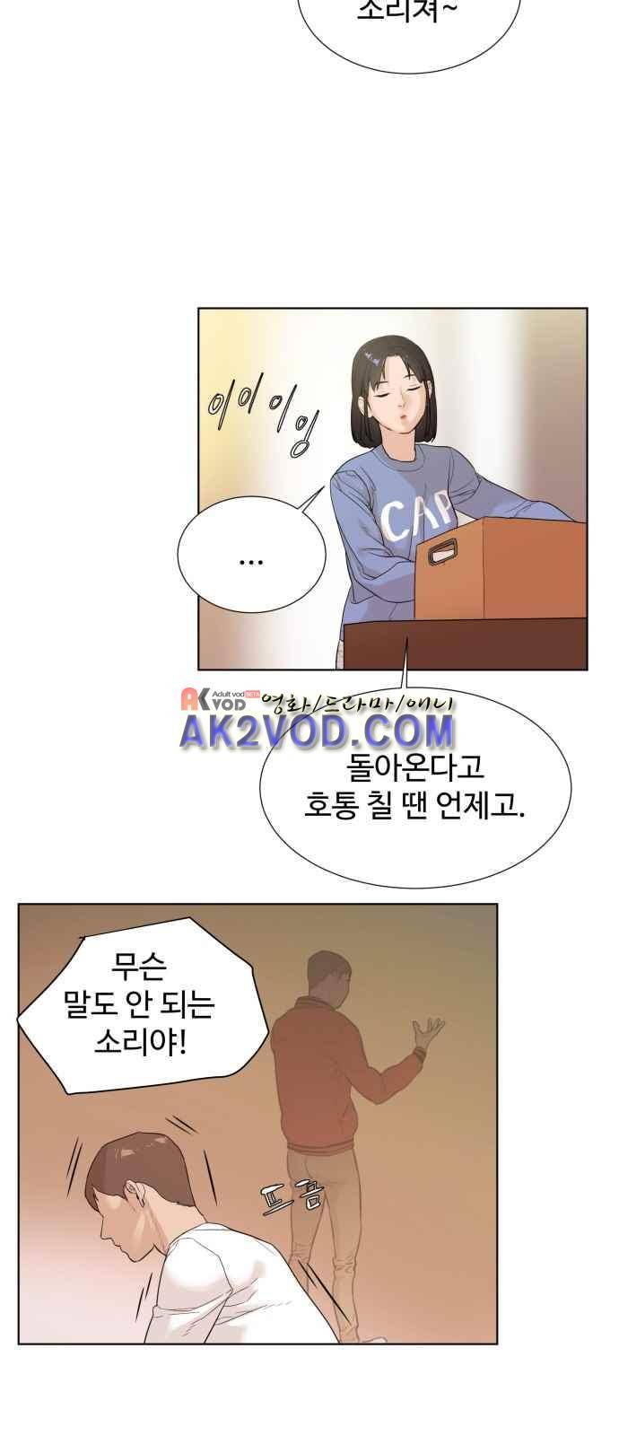 파도를 찾아라! 11화 3
