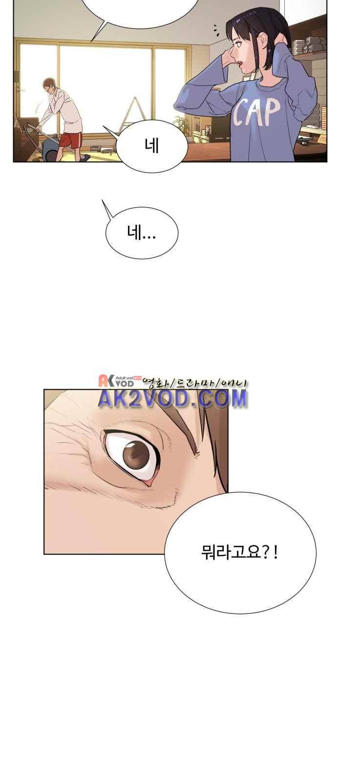 파도를 찾아라! 11화 5