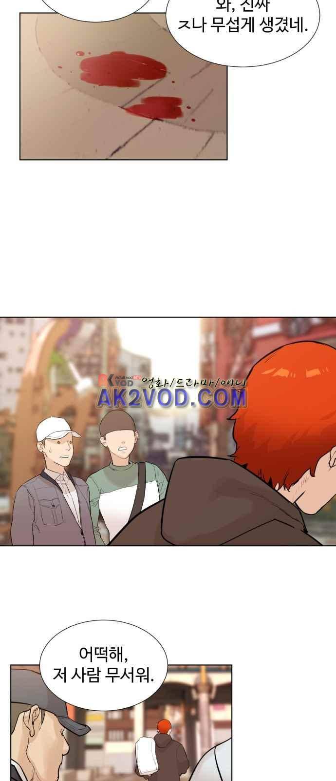 파도를 찾아라! 11화 8