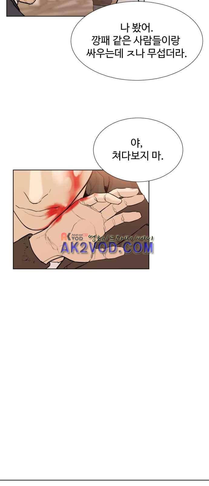 파도를 찾아라! 11화 9