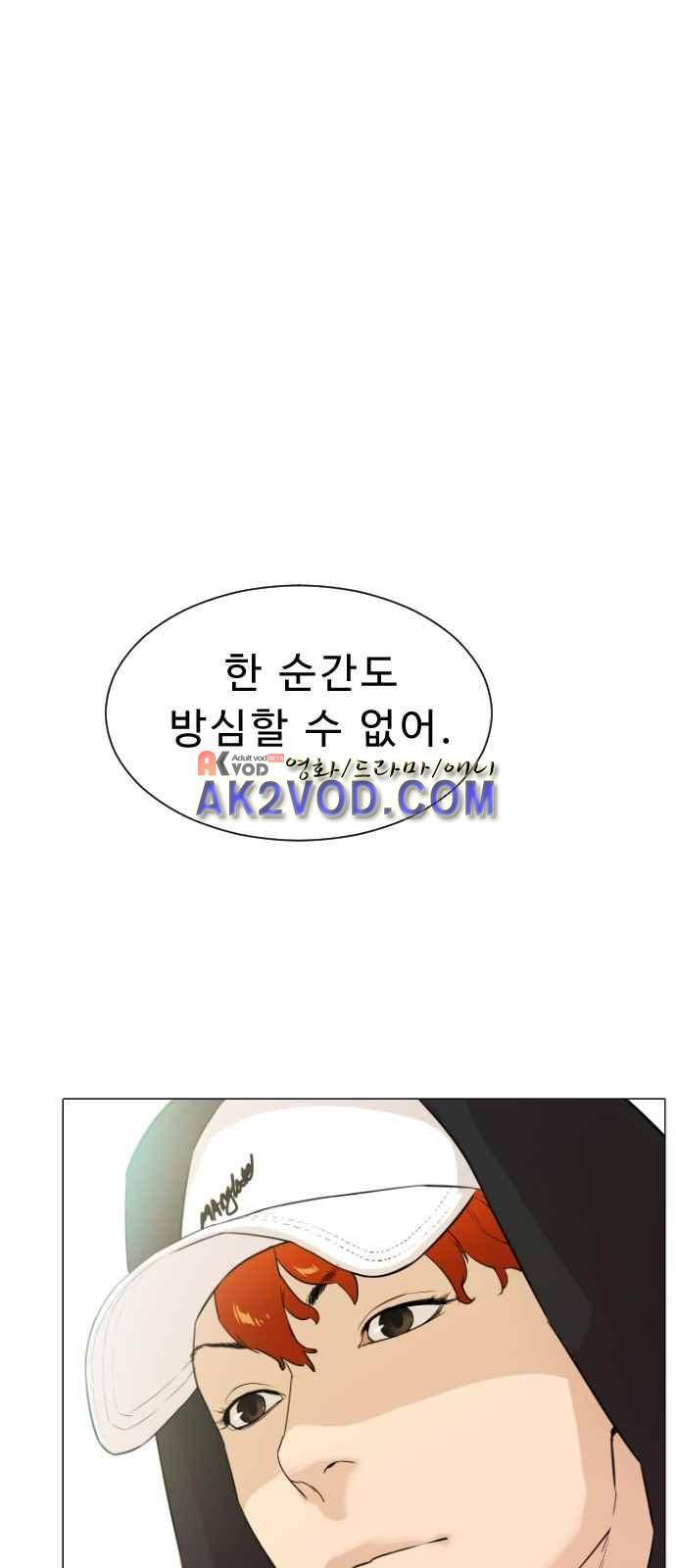파도를 찾아라! 21화 1