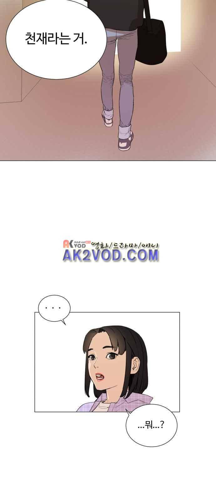 파도를 찾아라! 21화 3