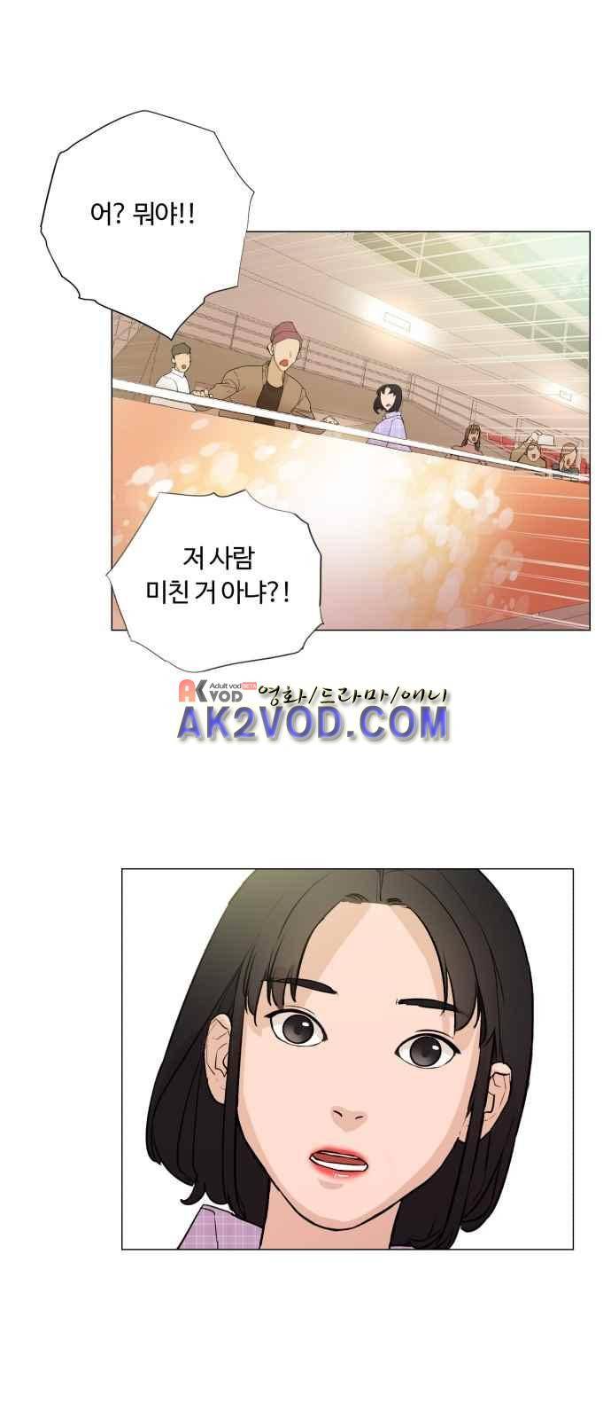 파도를 찾아라! 21화 4
