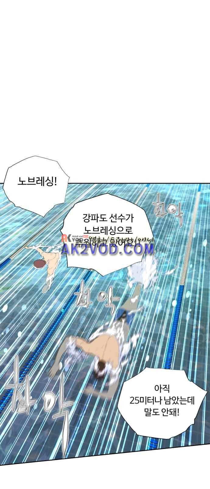 파도를 찾아라! 21화 5