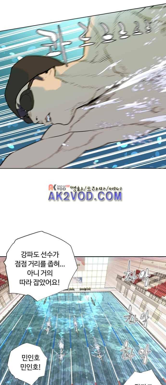 파도를 찾아라! 21화 6